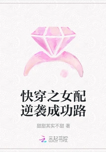 The Female Partner of Kuaishou Counterattacks and Succeeds