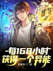 Gain a Power Every 168 Hours