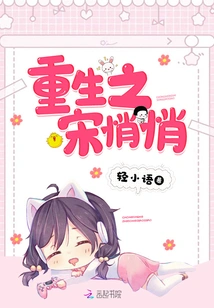 Rebirth of Song Quietly