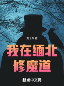 I Practice Magic in Northern Myanmar