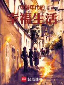 A Happy Life Through the Ages