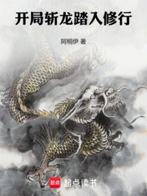 Start by Slaying the Dragon and Step into Practice