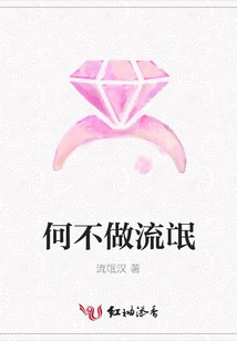 Why Not Be a Gangster