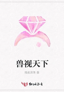 Beasts See the World