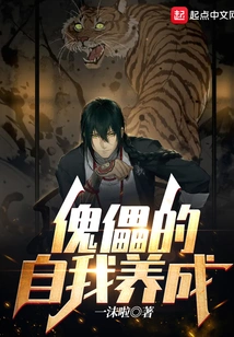 Puppet's Self-cultivation