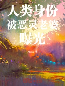 My Human Identity Was Exposed by the Evil Spirit Wife 3