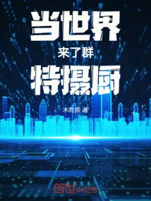 When the World Comes Group Special Photography Chefs