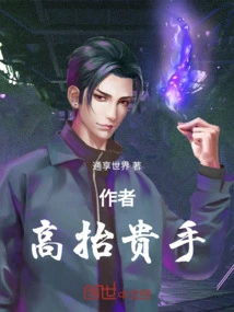 Author, Hold Your Hand High