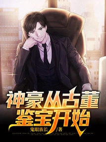 Shenhao Starts with Antique Treasure Appraisal