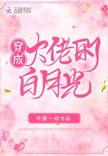 Bai Yueguang Dressed as a Boss