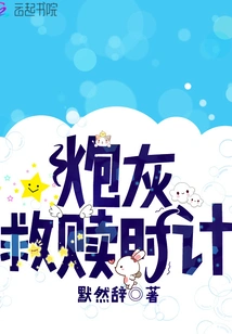 Cannon Fodder Redemption Time