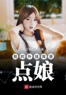 My Plug-in Library is Dianniang