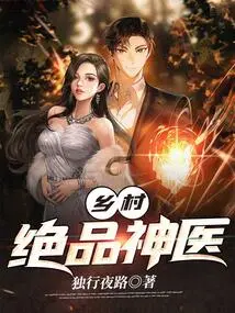 Excellent Rural Doctor