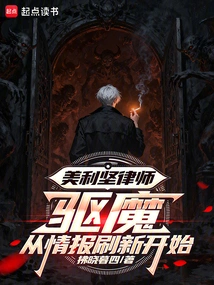 American Lawyer: Exorcism Starts with Intelligence Refresh