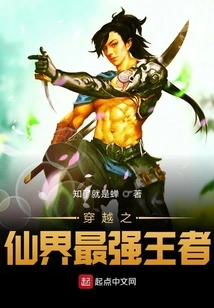 The Strongest King in the Fairyland of Time Travel