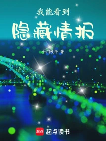 I Can See Hidden Information