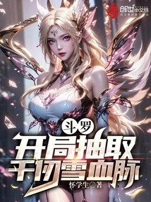 Douluo: Draw Qian Renxue's Bloodline at the Beginning
