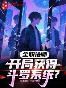 Versatile Mage: Get Douluo System at the Beginning?