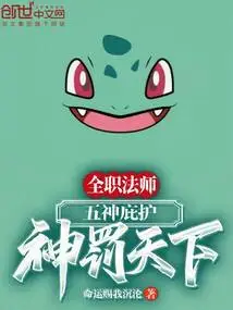 Versatile Mage: Protected by the Five Gods, Punished by the Gods!