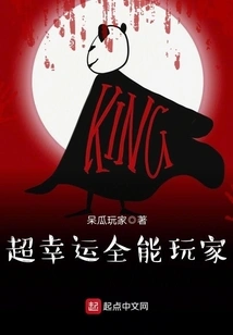 Super Lucky All-around Player