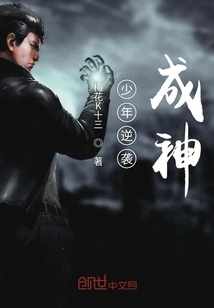 The Boy Counterattacked and Became a God