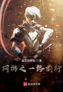 Online Games Along the Way