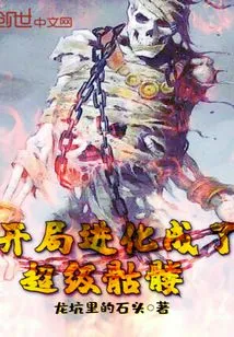 Evolved into a Super Skeleton at the Beginning