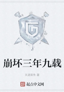 The Collapse Lasted for Three Years and Nine Years