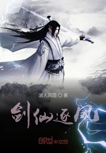 Sword Immortal Zhufeng