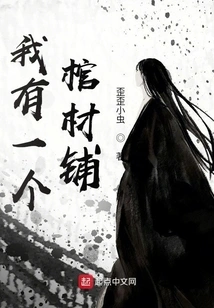 I Have a Coffin Shop