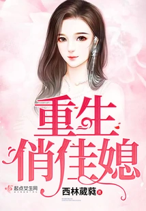 Reborn Beautiful Daughter-in-law