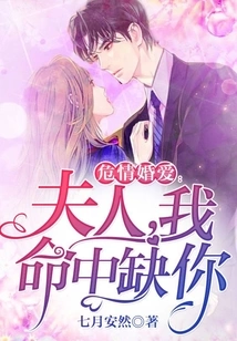 Dangerous Marriage: Madam, I Miss You in My Life