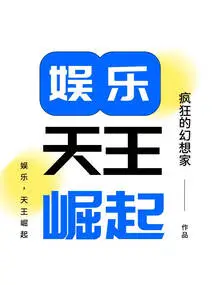 Entertainment, the Rise of the King