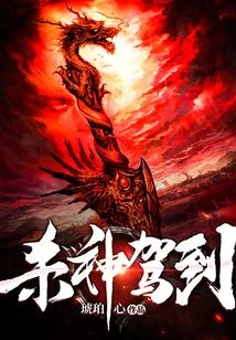 The God of Death Has Arrived