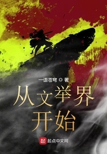 Starting from the Literary World