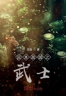 Samurai of Japan's Warring States Period