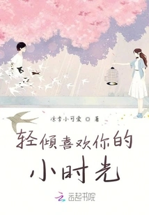 Qingqing Loves Your Little Time