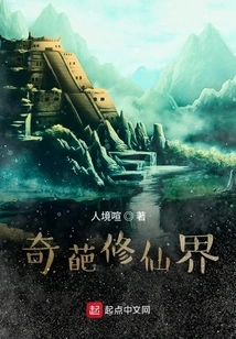 Weird World of Immortality