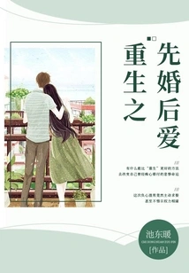 Rebirth: Marriage First, Love Later