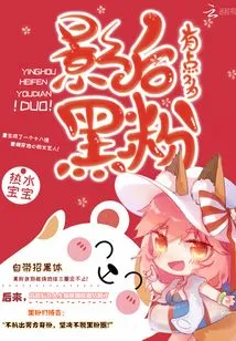 The Actress Has a Lot of Negative Fans