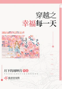 Time Travel Happiness Every Day