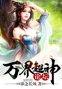 Forum of Super Gods of All Realms