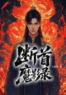 Broken Head Demon Video Recording