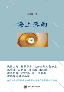 Rain Falling on the Sea