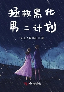 The Plan to Save the Black Male Lead