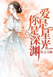 Love is the Starlight, You Are the Abyss