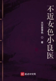 A Good Doctor Who is Not Approachable to Women