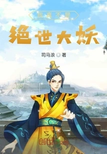 I'm Really Not a Peerless Monster