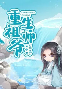 Rebirth of the Patriarch