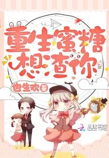 Rebirth Honey Wants to Ruin You